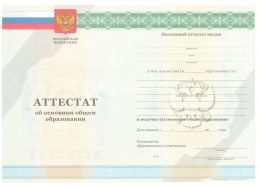 Аттестат за 9 класс 2011-2012 в Мытищи