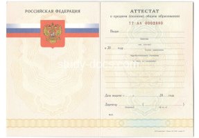 Аттестат за 11 класс 2007-2009 в Мытищи
